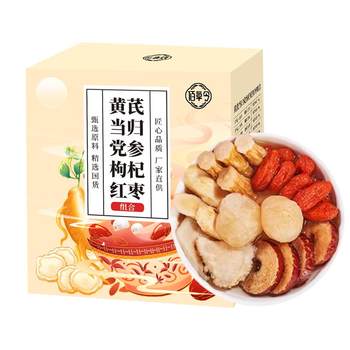 Astragalus, angelica, codonopsis, red dates, longan, wolfberry tea, girls’ conditioning and tonic, double tonic healthy tea bag, replenishing qi and nourishing blood