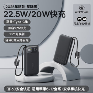 【充电宝3c认证可上飞机】倍思蜡笔小新联名款自带线充电宝20000毫安22.5W快充移动电源适用苹果17华为小米