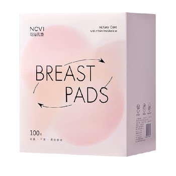 Xinbei ultra-thin disposable anti-overflow breast pads are invisible and senseless