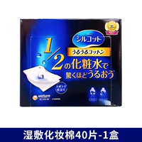 【1 коробка】1/2 водосберегающий ватный диск★Подходит для влажных компрессов