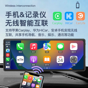 10.26寸无线carplay行车记录车载中控智慧屏双录4k超清汽车导航仪