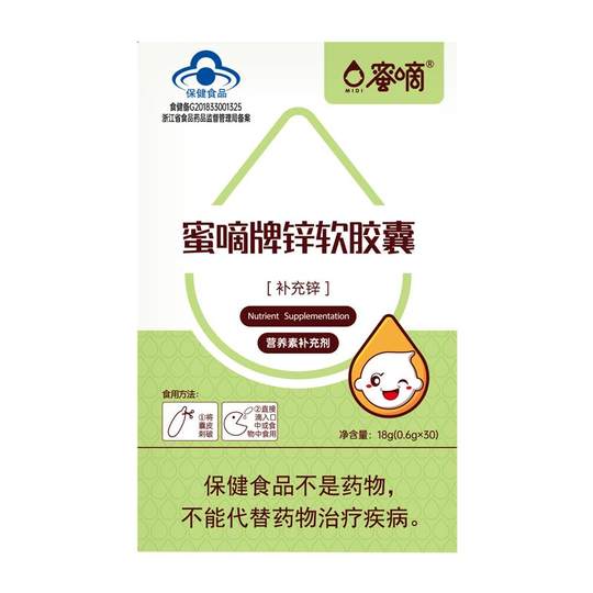 Miiya Beibei Infant Zinc Drops Liquid Baby