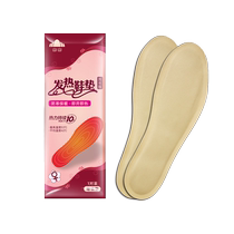 Shanshan 855 self-heating insoles for men and women self-heating foot warmers moxa grass heating insoles anti-cold and hot pads to warm babies