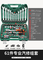 New wrench tool auto repair car set socket wrench multi-functional ratchet repair combination car repair mid-fly set promotion