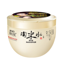 Yunzhitang Rice Water Hair Mask Repairs Dryness Improves Frizz Hydrates Smooth and Smooth Conditioner Official Brand