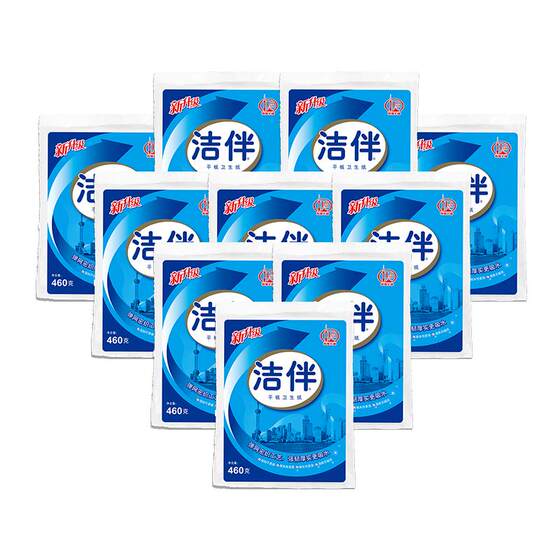 Jieyun Jie accompanied by sanitary paper toilet paper and paper toilet paper towels 460 tablet, full box, approve house paper big Zhang Lao style