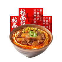 Ramen Talk Taiwanese Half Gluten Half Meat Braised Beef Noodles Lazy Breakfast 266 5g*3 Box