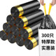 Thickened garbage bag drawstring portable