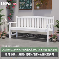 Скамейка длиной 1,8 м [Белая слоновая кость] Новый продукт со скидкой 20% в течение ограниченного времени!