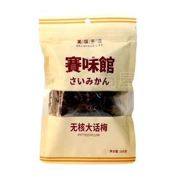 Non-Remote Areas Saiweiguan Seedless Large Preserved Plums 160g Preserved Plum Snacks
