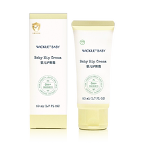 Wickle baby diaper cream newborn baby infant butt cream red butt care special pp ointment