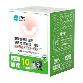 Weishi cat vitamin 220 tablets at no extra price with extra dosage