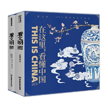 Look at the history of China and the world in 200 details of civilization. A childrens history encyclopedia for primary and secondary school students aged 7-14.