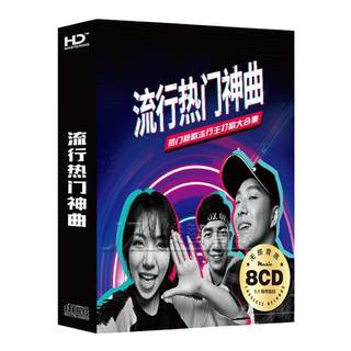 Car CD disc lossless high quality 2024 new popular songs new songs car high quality music disc