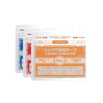 (Self-operated) Japanese Muscle Soothing Cervical Spine Sticker Lumbar Spine Sticker Knee Sprain Acupoint Hot Compress Plaster 14 Stickers*3