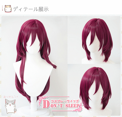 taobao agent DON'T SLEEP wig seven kinds