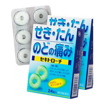 Japan's nisshin pharmaceuticals cough and phlegm throat lozenges 24 tablets to relieve cough and phlegm to relieve swelling and pain of laryngitis * 2 boxes