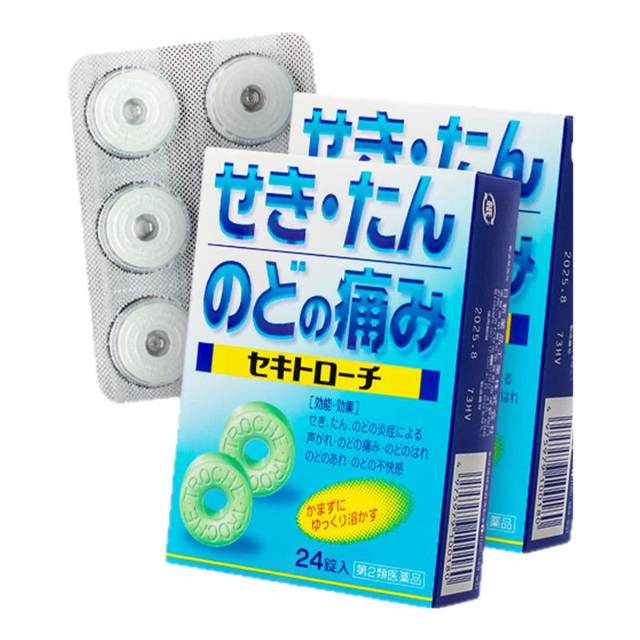 Japan's Nisshin Pharmaceuticals cough and phlegm throat lozenges 24 tablets to relieve cough and phlegm to relieve swelling and pain of laryngitis * 2 boxes
