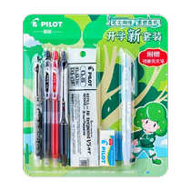 PILOT P500 juice pen V5 black signature pen combination student back-to-school season set writes smoothly