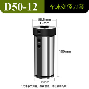 数控车床导套高精车刀杆刀套D16 20 25 32 40刀座转换变径减径套
