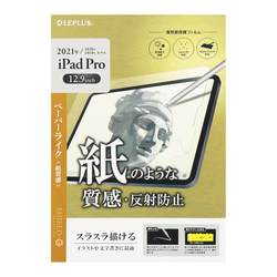 leplus Japan imported ipad paper film 2022 handwriting paper feeling frosted nano film HD film Apple ipad pro 2021 magnetic removable wear-resistant anti-glare Ar high-transparent protective film