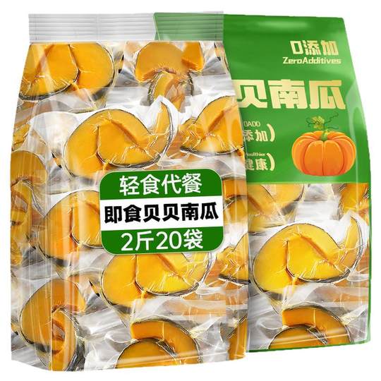 即食贝贝南瓜粗粮轻食早餐低减0脂卡肥代餐饱腹解馋健康主零食品