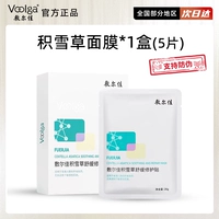 Маска с центеллой азиатской 1 коробка 5 шт.