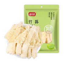 Fuchang boutique bamboo fungus dry goods 30g Gutian specialty short skirt bamboo fungus original color no smoked sulfur non-wild