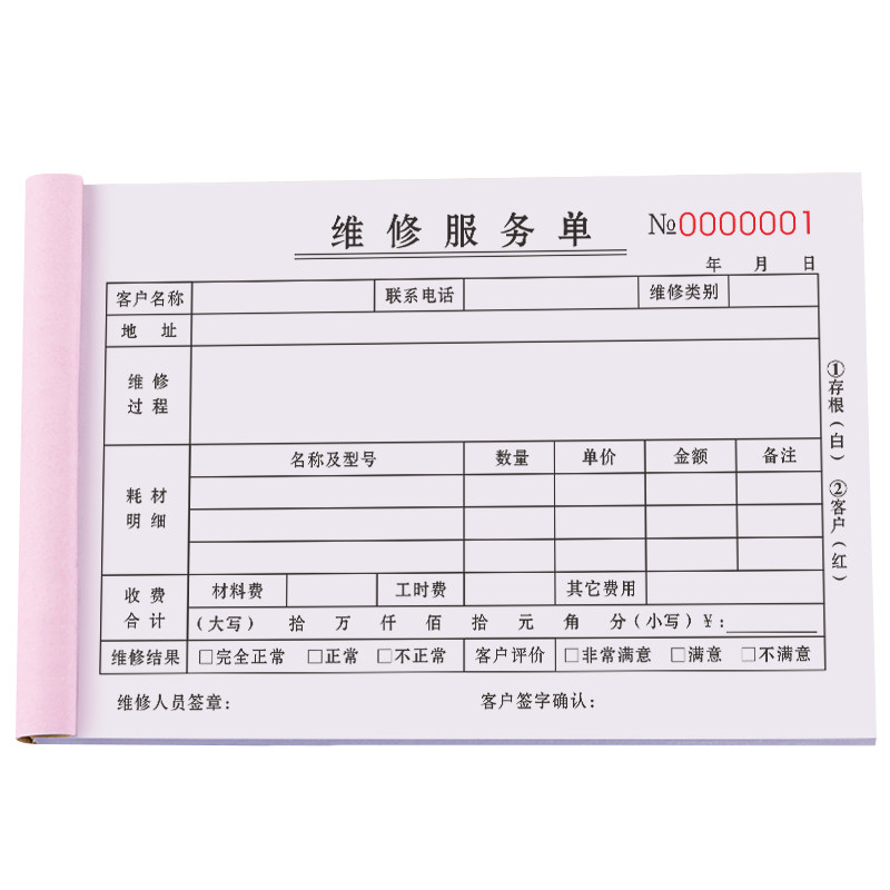 Thickened repair service single and two-part customization for nationwide use