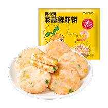 Wo Xiao Ya Cai Gâteau aux légumes et aux crevettes Viande de crevettes et de crevettes Friteuse à air Ingrédients frits Petit-déjeuner pour enfants Produits semi-finis surgelés