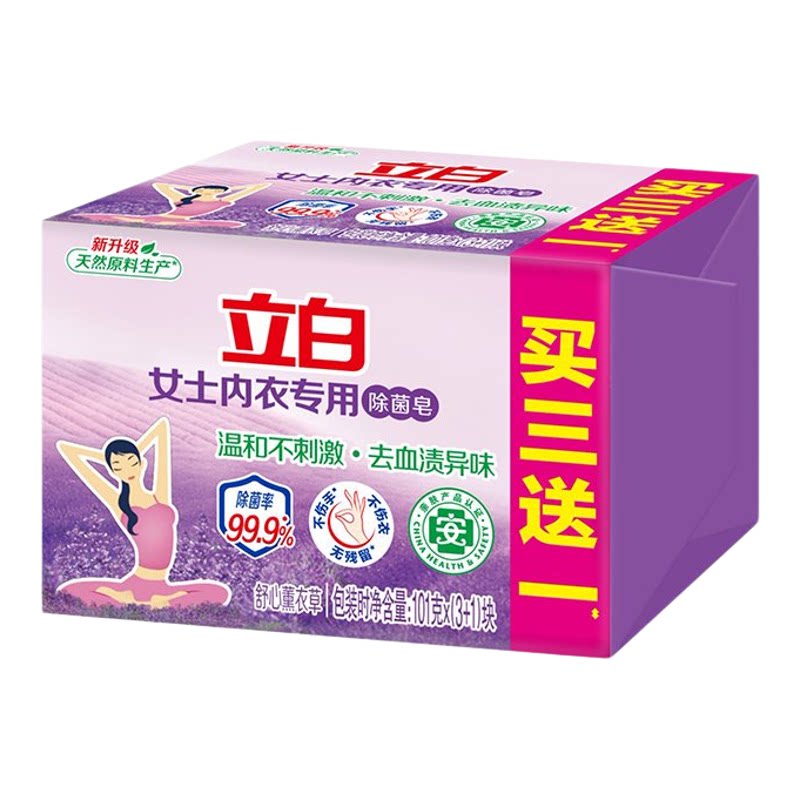 Liby underwear soap removes bacteria and removes blood stains and odors underwear special 101g*4 pieces for household use affordable authentic official