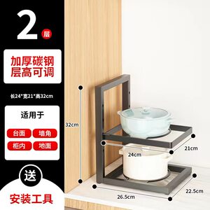 厨房锅架多层可调节下水槽放锅具收纳架橱柜内台面分层置锅置物架