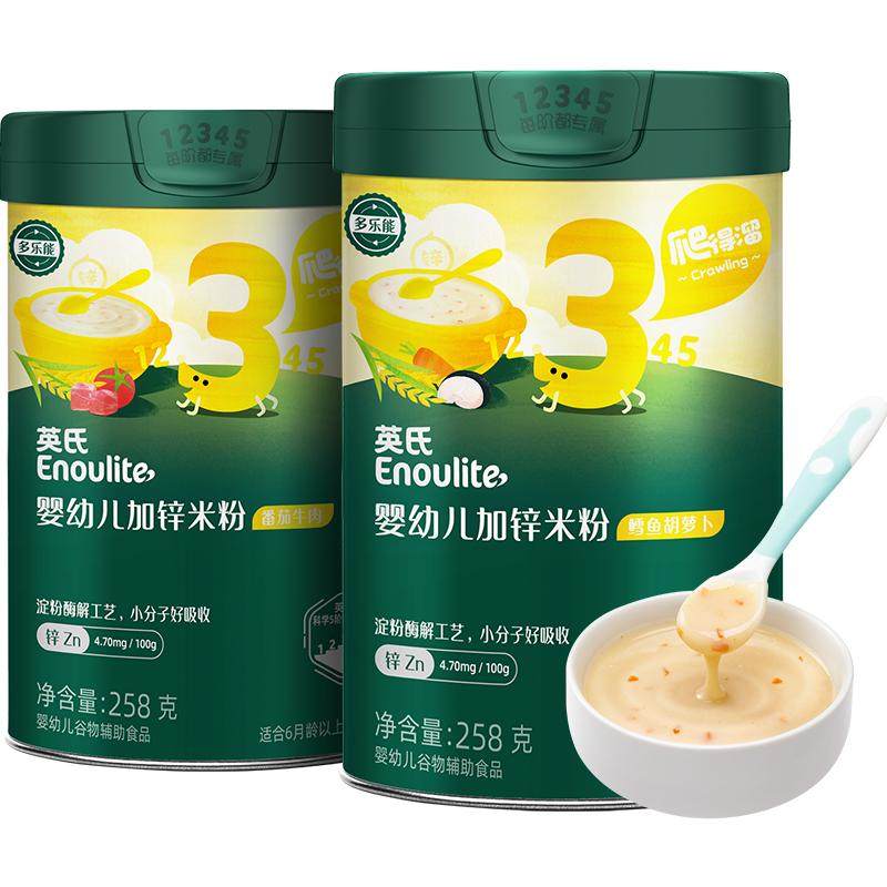 Ying's rice flour with meat added baby food