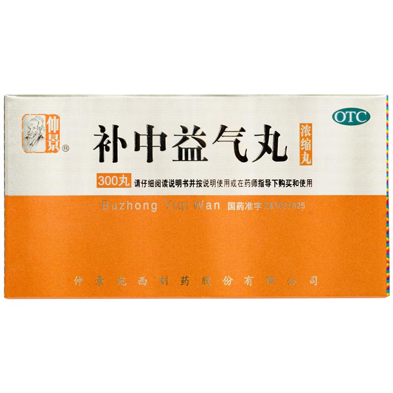 Buzhong Yiqi Pills 300 pills*1 bottle/box for qi deficiency and visceral ptosis