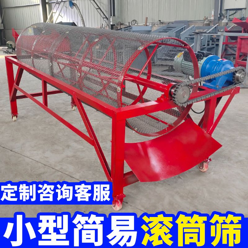 Small Drum Sand Screening Machine, Shaftless Grass Screening Machine, Stainless Steel Medicinal Material Screening Machine, Small Soil Screening Machine, Particle Screening Machine Small Drum Sand Screening Machine, Shaftless Grass Screening Machine, Stainless Steel Medicinal Material Screening Machine, Small Soil Screening Machine, Particle Screening Machine