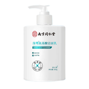 Nanjing tongrentang amino acid facial cleanser unisex foaming oil control acne marks remover blackhead cleanser ຂອງແທ້
