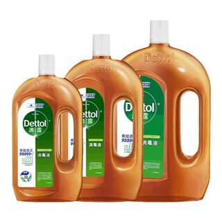 Dettol disinfectant 750ml household clothing sterilization