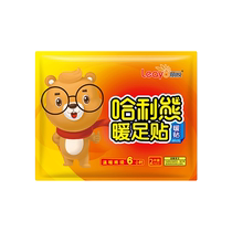 Warm foot patch warm baby foot warm patch female sole winter autumn and winter heating insole self-heating insole 1767A