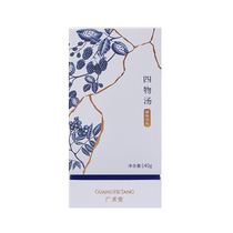 Guanghetang (Daily Conditioning) Siwu Decoction improves complexion as scheduled and helps female aunts warm up during menstruation and feel better