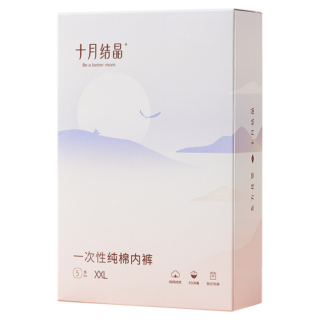 35 pairs of disposable underwear for women with October crystallization