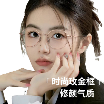 Ultra-light pure titanium myopia glasses for women can match the eye frame with high-end non-face artifact to show whiteness and small face
