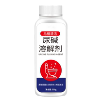 Toilet cleaner urine alkali dissolving agent strong urine scale removal toilet cleaning bathroom descaling yellow urine stain cleaning household cleaning