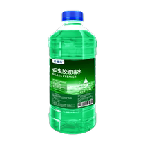 Glass water 1 8L powerful oil removal film stain removal large capacity car wiper wiper water car glass water