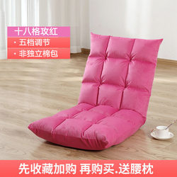 Lazy sofa tatami foldable bed small back cushion Japanese style bay window dormitory single all-in-one seat