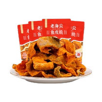 Laohai Gong Sichuan Spicy Fish Skin Crispy 30g*4 bags of ready-to-eat snacks Hong Kong-style seafood leisure nutrition Internet celebrity snacks