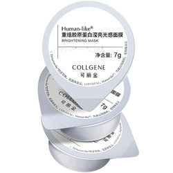 Clarin Restructured Collagen Brightening Mask 3 ຈອກ