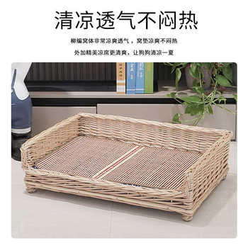 Rattan kennel, summer mat, removable and washable mat, off-the-ground pet bed house, teddy, large, medium and small dogs, suitable for all seasons