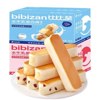 Bibizan buffalo milk protein bars, about 36 pieces