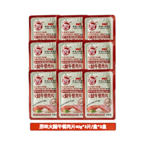 Xiaozhuhehe instant ham luncheon meat slices 40g*3 pieces box*3 boxes of pork ≧90% instant noodles breakfast hot pot