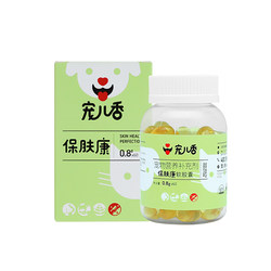 ທີ່ຮັກແພງ Xiang Baofukang Soft Capsules 60 capsules pet fish oil beauty hair care skin care hair loss dog and cat ອາຫານເສີມໂພຊະນາການ